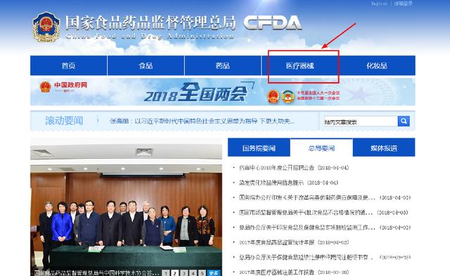 醫療器械經營許可.jpg 醫療器械經營許可.jpg