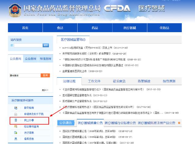 醫療器械經營許可.jpg 醫療器械經營許可.jpg