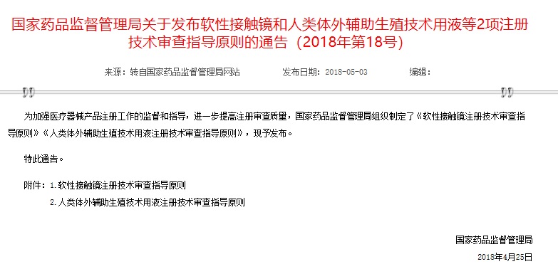 醫療器械注冊.jpg 醫療器械注冊.jpg