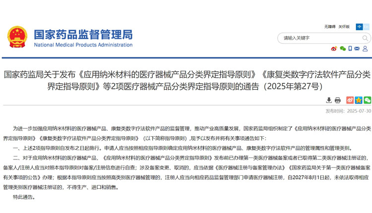 康復類數字療法軟件產品分類界定.jpg 康復類數字療法軟件產品分類界定.jpg